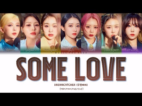 Видео: DREAMCATCHER - SOME LOVE (ПЕРЕВОД | КИРИЛЛИЗАЦИЯ | COLOR CODED LYRICS)
