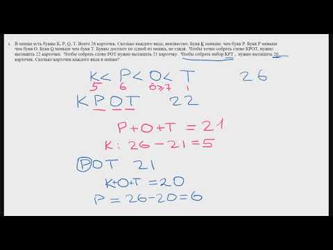 Видео: Разбор задач IV олимпиады по математике. 6 класс