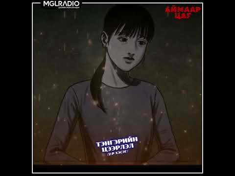 Видео: Аймаар цаг | 2025-05-27 | 1000 жилийн хорих ял, Тэнгэрийн цээрлэл 2-р  хэсэг