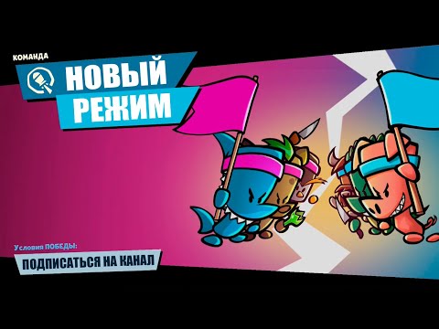 Видео: Битва Команд в Suspects Mystery Mansion Таинственный Особняк Саспектс Обновление Team Wars Обнова
