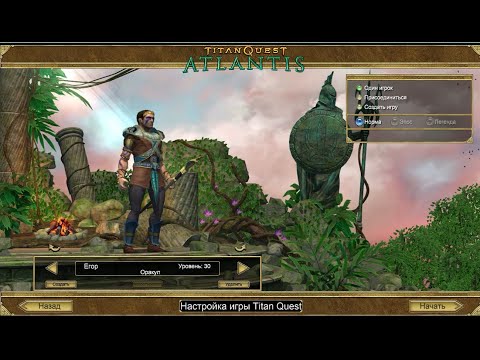Видео: Titan Quest AE. Прохождение за оракула (дух + силы воздуха) часть 8