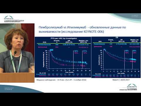 Видео: Иммунотерапия меланомы кожи: прорыв в лечении, новые стандарты