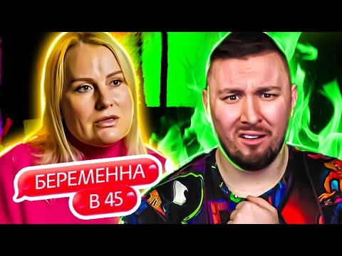 Видео: БЕРЕМЕННА В 45 ► Бизнес Леди УСТАЛА