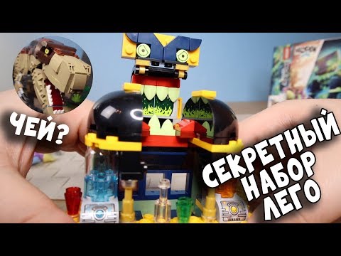 Видео: Секретный Набор Хидден Сайд LEGO 40336 Hidden Side