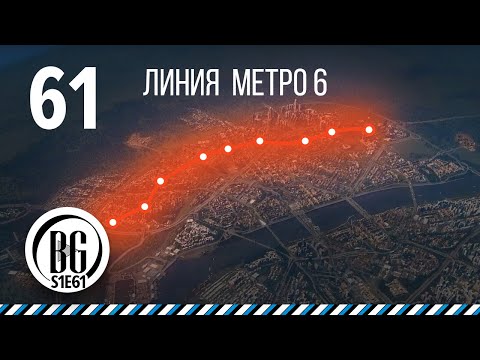 Видео: Электрички и метро Rainburg S1 || Cities: Skylines || Прохождение 61 Стрим || Beo Got