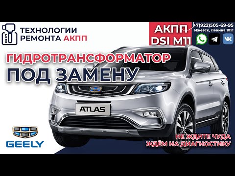 Видео: Что делать если на Китайском авто гидротрансформатор не подлежит восстановлению