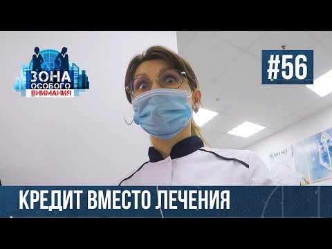 Видео: Страшные диагнозы и дорогое лечение. Зона особого внимания #56