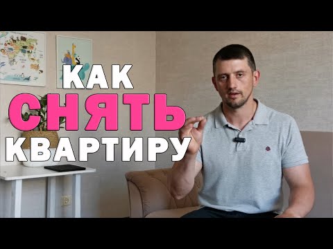 Видео: Как снять квартиру с ЖИВОТНЫМ? Легко и быстро!!! Аренда квартиры с кошкой и собакой. Недвижимость