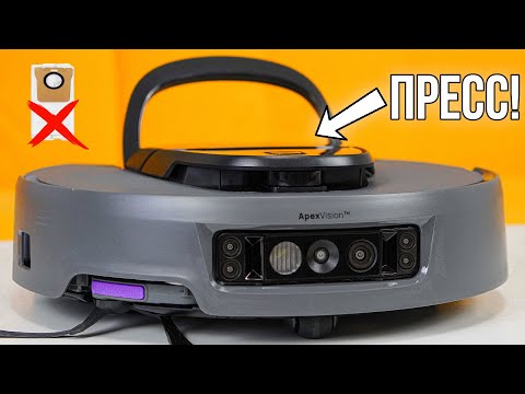 Видео: МЕШКИ НЕ НАДО, СЖИМАЕТ МУСОР! РОБОТ БУДУЮЩЕГО с ИИ 3i G10+