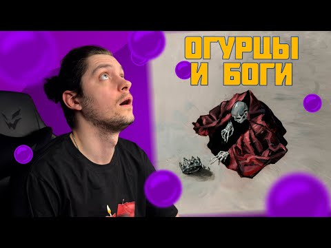 Видео: pyrokinesis - mea maxima culpa (РЕАКЦИЯ)