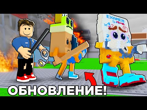 Видео: АРЕСТОВАЛ ВСЕ СЕКРЕТНЫЕ БРЕЙНРОТЫ В РОБЛОКС
