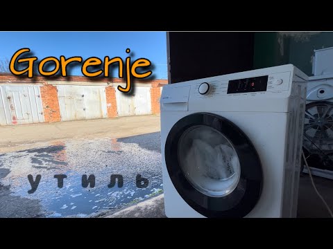 Видео: Gorenje | Утиль | Ремонт