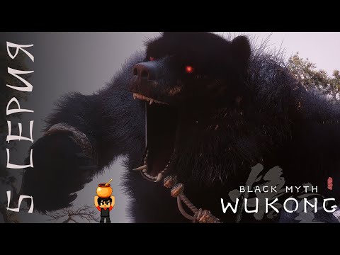 Видео: ЦАРЬ ГОРЫ ПОБЕЖДЁН |  Black Myth: Wukong #6 | ПРОХОЖДЕНИЕ