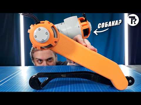 Видео: Как Сделать Робособаку на BLDC моторах | Часть №2