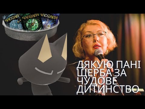 Видео: Що не так з Наталією Щербою?