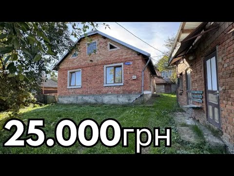 Видео: 🔥 БУДИНОК В СЕЛІ ЗА 25 000 ГРН! 🏡 ГАЗ ВОДА ДО МІСТА 10 КМ!