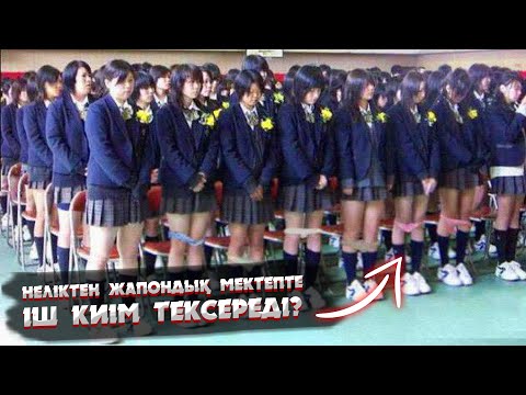 Видео: ЖАПОНИЯ ЖАЙЛЫ АДАМ СЕНГІСІЗ ШЫНДЫҚ | КӨНЕ ЖАПОНИЯНЫҢ СҰМДЫҚ ДӘСТҮРІ