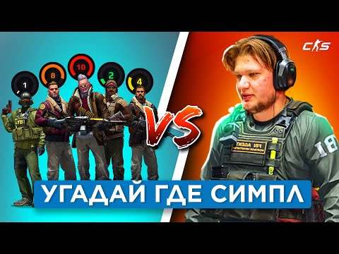 Видео: КАК НАЙТИ PRO-ИГРОКА среди ОБЫЧНЫХ ИГРОКОВ