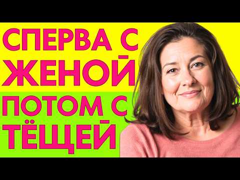 Видео: ТЁЩА С ЖЕНОЙ ПРИШЛИ ПЬЯНЫЕ после караоке, и потом...