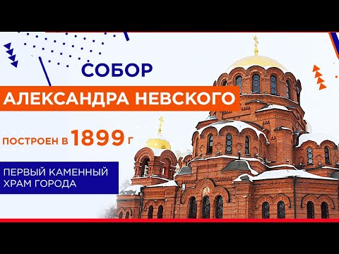 Видео: 🔹 Собор Александра Невского🔹 Достопримечательности Новосибирска🔹 Первый каменный храм ✔️