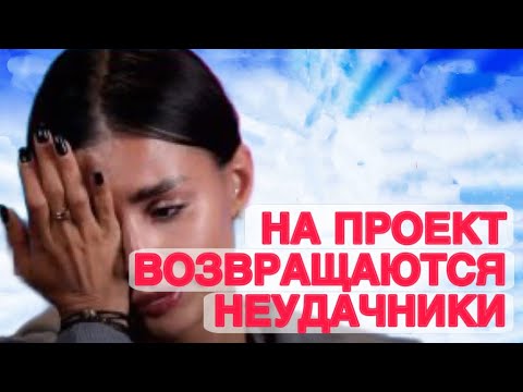 Видео: Дом 2 новости 12 ноября 2025.