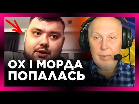 Видео: УРАБОТАВ КАЦ*ПА ЗА ТРИ СЕКУНДИ. Гляньте, який ЛЮБИТЕЛІ РОСІЙСЬКОЇ ПРОПАГАНДИ попався ІСТОРИКУ