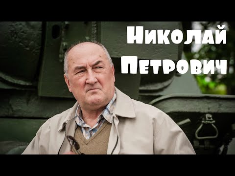 Видео: Воронины Николай Петрович (смешные моменты)