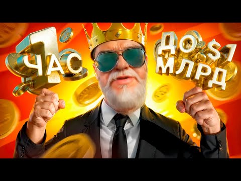 Видео: ЗАРАБОТАЛ 1 МЛРД на 1 УРОВНЕ БЕЗ ДОНАТА за 96 ЧАСОВ #4 В GTA SAMP на ARIZONA RP