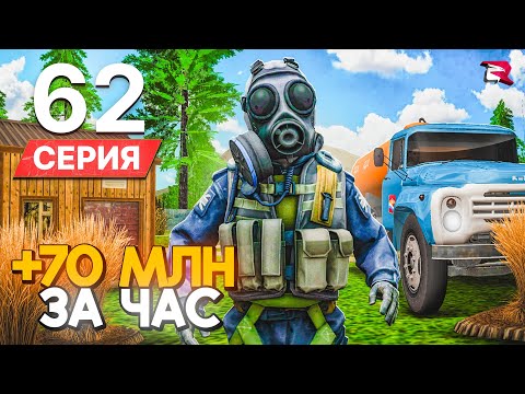 Видео: КУПИЛ ОГОРОД..  +70 МЛН за ЧАС! ПУТЬ БОМЖА на РОДИНА РП #62 (gta crmp)