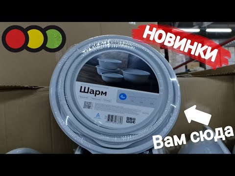 Видео: Прямо сейчас в 🚦Светофоре🚦  разбирают эти супер выгодные новинки. Посмотри, на чем экономят люди💥