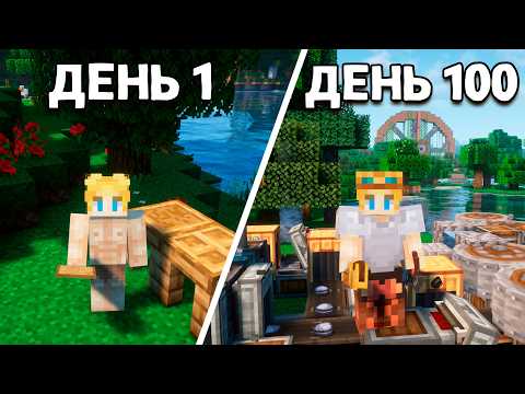 Видео: Я Выжил 100 Дней в Майнкрафт На Сборке CREATE ASTRAL!