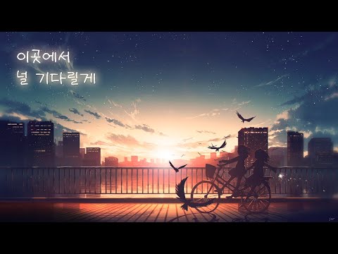 Видео: Я буду ждать тебя здесь, Тёплая исцеляющая музыка на фортепиано в стиле нью эйдж