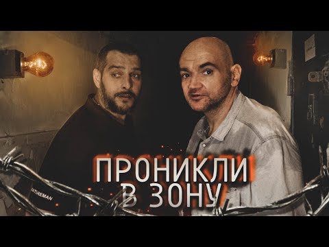 Видео: Памятник неповторимому Человеку . Зона где сидел и хулиганил Мопс.