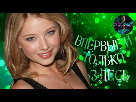 Видео: ЭТА ПЕСНЯ ОЧЕНЬ КРАСИВАЯ! ПОСЛУШАЙТЕ И УБЕДИТЕСЬ! ОЛЕГ ГОЛУБЕВ