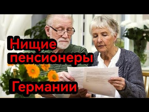 Видео: #183. Выгоняют из дома в Германии, хотя они проработали здесь 35 лет. 