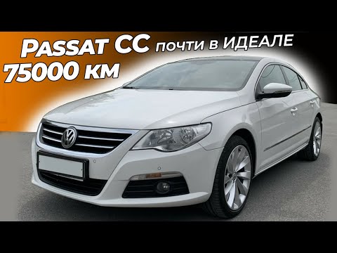 Видео: Passat CC 2011 года в отличном состоянии | ОСМОТР, диагностика и адаптация dsg