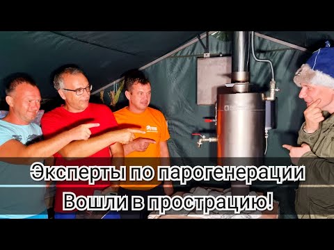 Видео: Паровар. Натрубное устройство в баню 4в1: бак, бойлер, регулируемый парогенератор с двумя вида пара