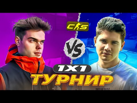 Видео: ТУРНИР 1х1 На 500.000₽! / ШАДОУКЕК vs МУРЗОФИКС