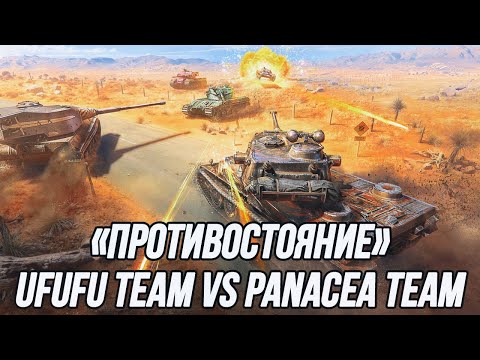 Видео: «Противостояние»! | Играем с подписчиками в турнирном формате! (Информация в описании)