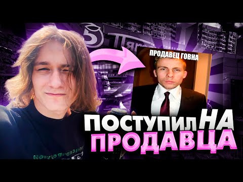 Видео: ОТКАЗАЛСЯ ОТ УЧЕБЫ В РЖД И ПОСТУПИЛ НА ПРОДАВЦА КАССИРА | НАРЕЗКА СТРИМА XSELO