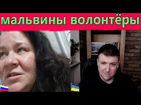 Видео: Кто спонсор во*ны ? | Чат рулетка #краянин #чатрулетка