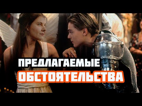 Видео: Предлагаемые обстоятельства — Таня Вайнштейн