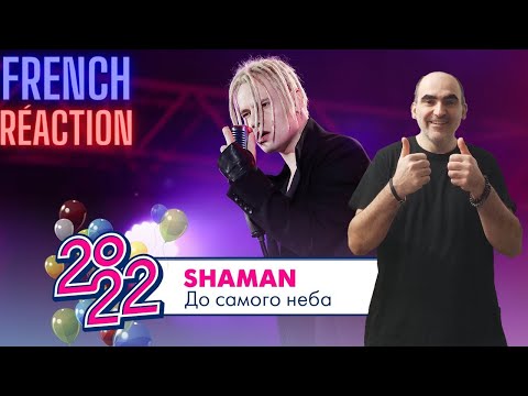 Видео: Shaman  - ДО САМОГО НЕБА ║ French Reaction !