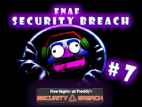 Видео: Прохождение ▶ FNAF Security Breach ▶ ЧАСТЬ #7