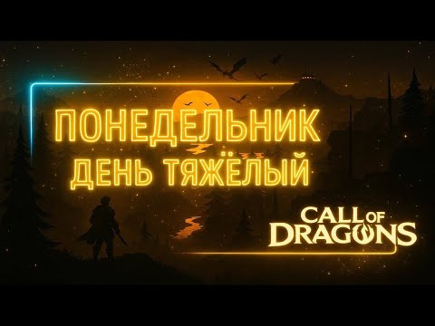 Видео: CoD 60: Понедельник. Обновление лимитов. Ставим ставки на спорт