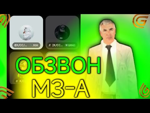 Видео: Bolnisa Arzamas Kotta hodimlikka obzvon | Обзвон на пост СС на Больницу | Grand Mobile 