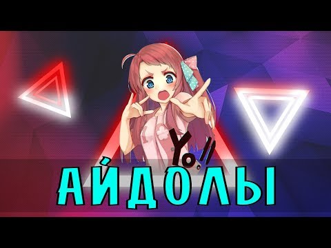 Видео: AniMuVid: НЕОБЫЧНОЕ АНИМЕ ПРО ЗОМБИ / Zombieland Saga (Аниме обзор)