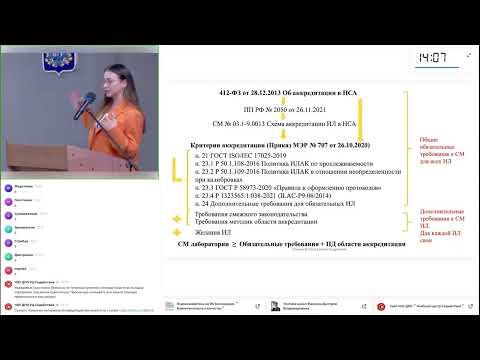 Видео: Панельная дискуссия «Лучшие практики подготовки к подтверждению компетентности»