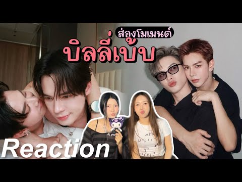 Видео: 🎬 Посмотрите «Момент Билли Бэйба», эпизод 1 | Чёрный кот и Рыжий кот