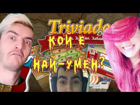 Видео: 🧠КОЙ Е НАЙ-УМЕН :D?🧠